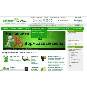 Marketplaza - Интернет магазин электроники